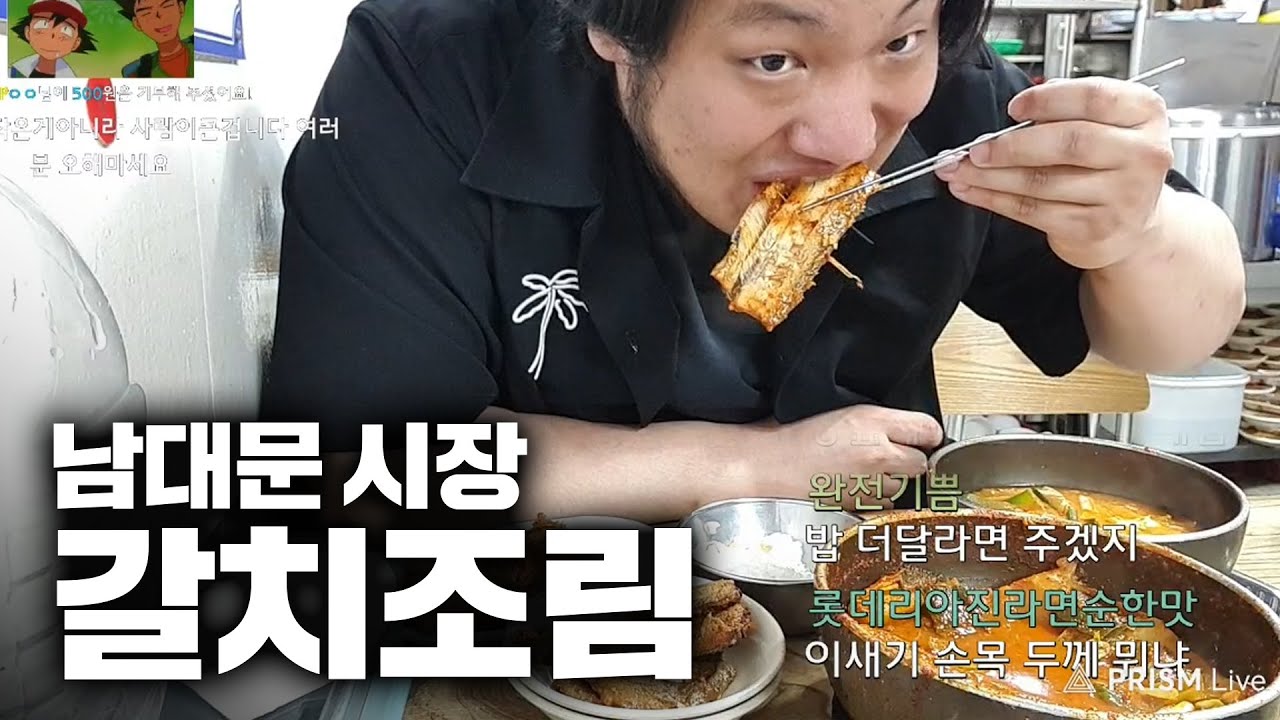 밥도둑 먹는 밥도둑