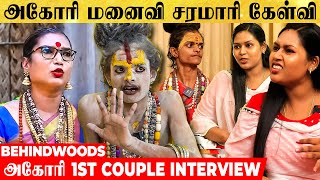 😡'அகோரி.. பொண்டாட்டி வச்சுக்க கூடாதா..?' 1ST COUPLE INTERVIEW