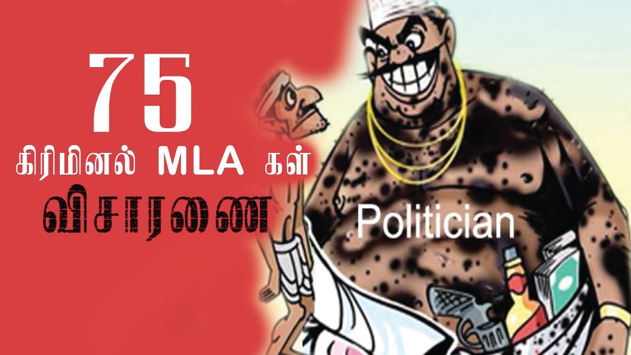 Indian Criminal Politicians: List of politicians with criminal charges