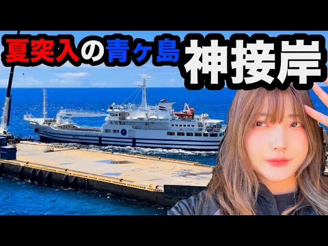 Summer's Here! The Day of the Perfect Docking - YouTube
