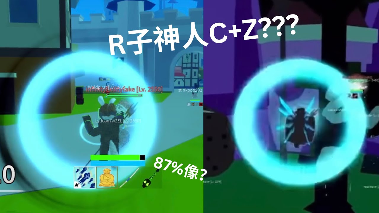 如何做到r子的神人c+z - YouTube