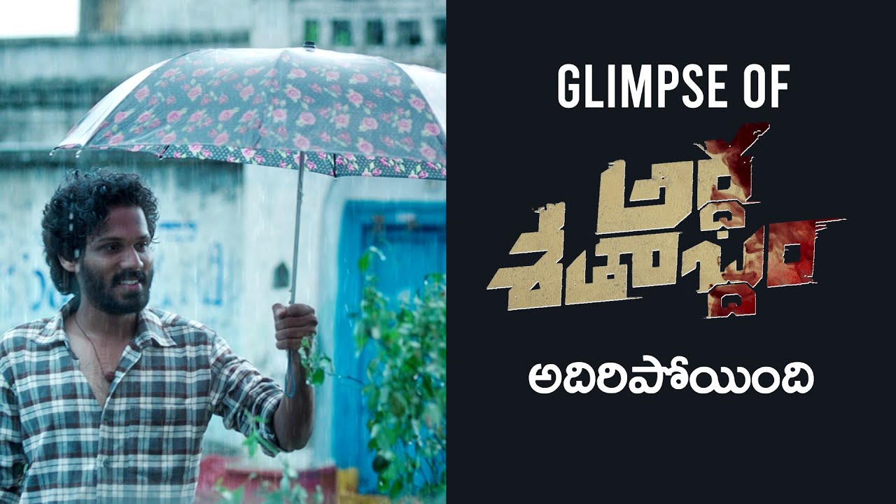 Ardhashathabdham | A Glimpse Of Krishna | Karthik Rathnam | Naveen Chandra | FilmJalsa