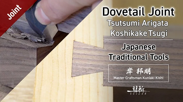 Japanese Woodworking Joinery Arigata Koshikaketsugi​ - 包み蟻形腰掛継 -