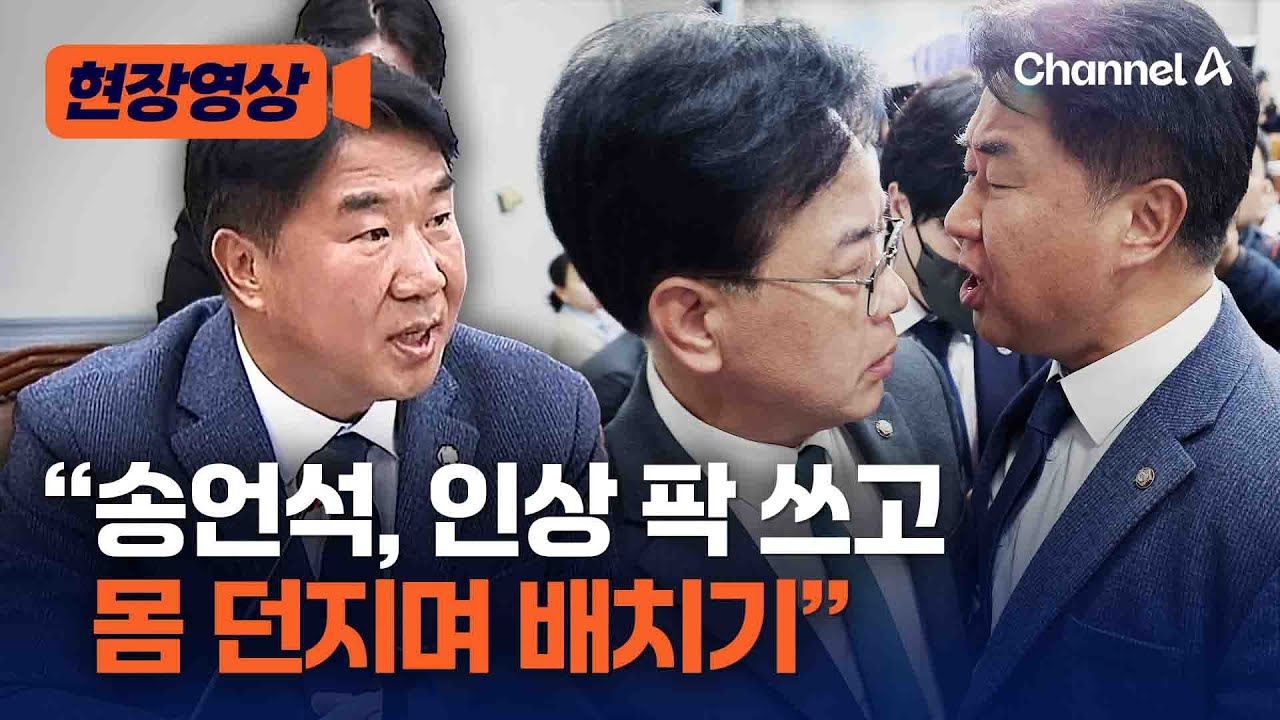 채널A 현장 영상 썸네일