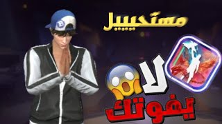 تحميل تطبيق Skin Tools Pro 🔥 الطريقة الصحيحة+أي سكن ممكن تاخذو  screenshot 2