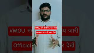 🚨 VMOU Practical New Camps Notification 2026 जारी 🔥#vmou #vmou_practical_classes