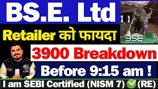 BSE SEBI का फैसला | BSE Share Latest News | BSE Share Latest News Today | BSE Share | BSE Stock