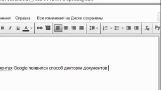 диктовка screenshot 5