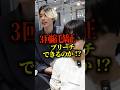 他の美容師さんにはできないと言われ、、、 #美容師 #ブリーチ #ホワイトカラー #ハイトーンカラー #ホワイトブロンド
