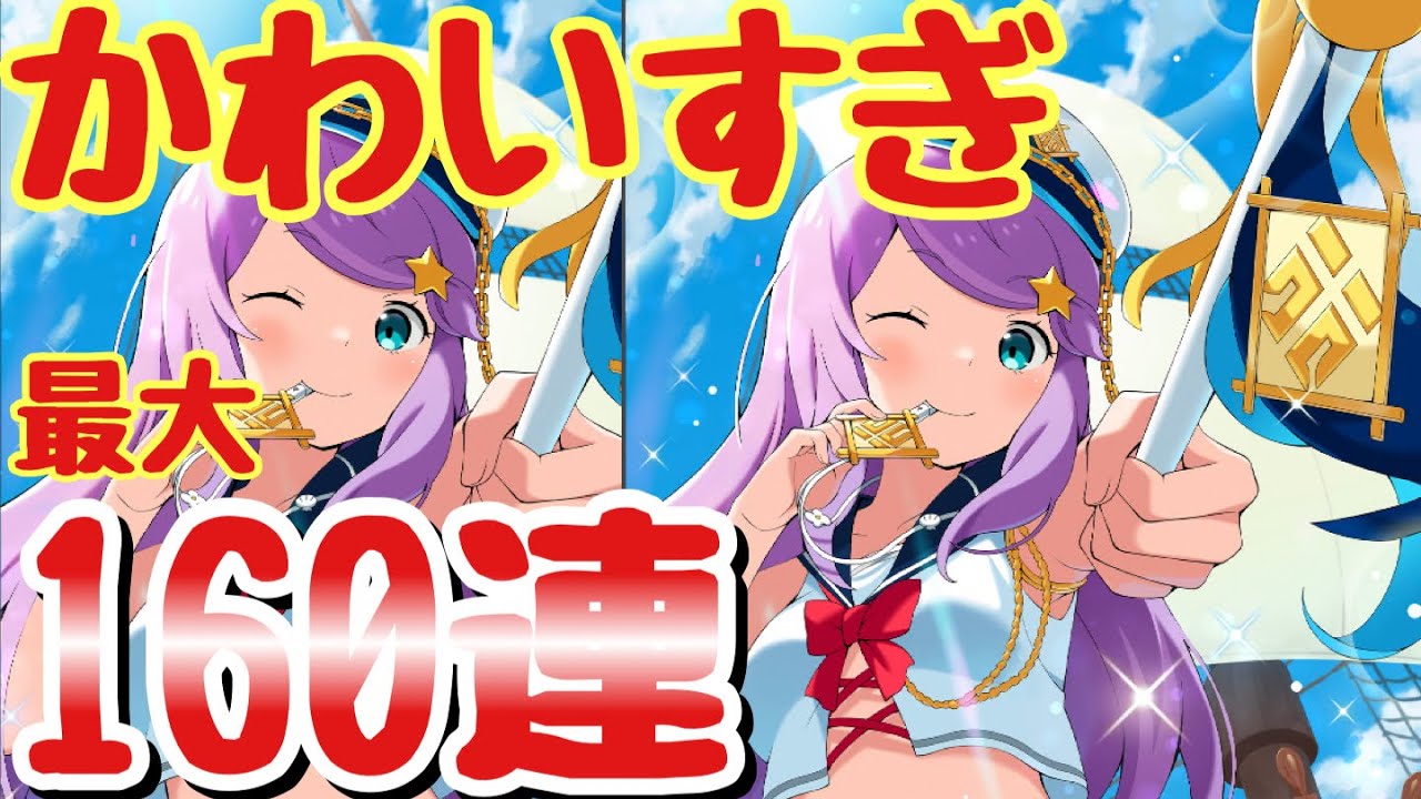 リゼロス】アナスタシア水着が可愛すぎるので全ての魔法石を使って