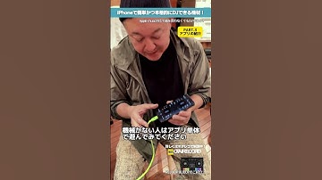 【PART.3 アプリの紹介】 iPhoneで！AppleMusicでDJできるコンパクトな超話題DJ GEAR、RELOOP”BUDDY”使いこなしガイド！#dj #applemusic