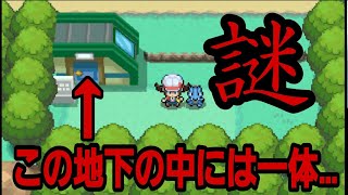 【ポケモンHGSS】７番道路の開かずの扉に入ってみた…【壁抜けチート】ソールシルバーハートゴールド