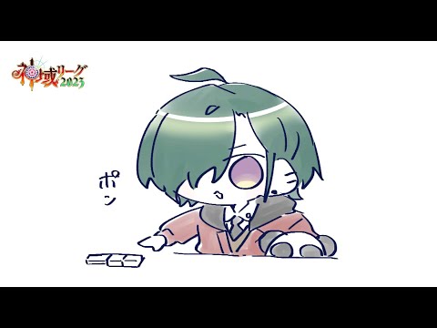 孤独な麻雀【にじさんじ | 緑仙】