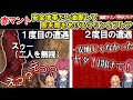 安全地帯だと油断して断末魔をあげるマリン&フレア【ホロライブ/不知火フレア/宝鐘マリン】