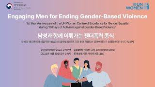 In The Photos  Engaging Men For Ending Genderbased Violence gbv 16 Days Of Activism Against Gbv