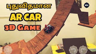 AR Car 3D Game for Android phone | Augmented Reality Game | Tamil | You TECH TAMIL | screenshot 4