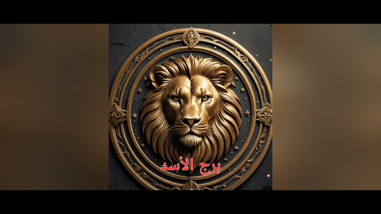 دلالة الخسوف في العذراء يوم 3/3 على الابراج والطوالع