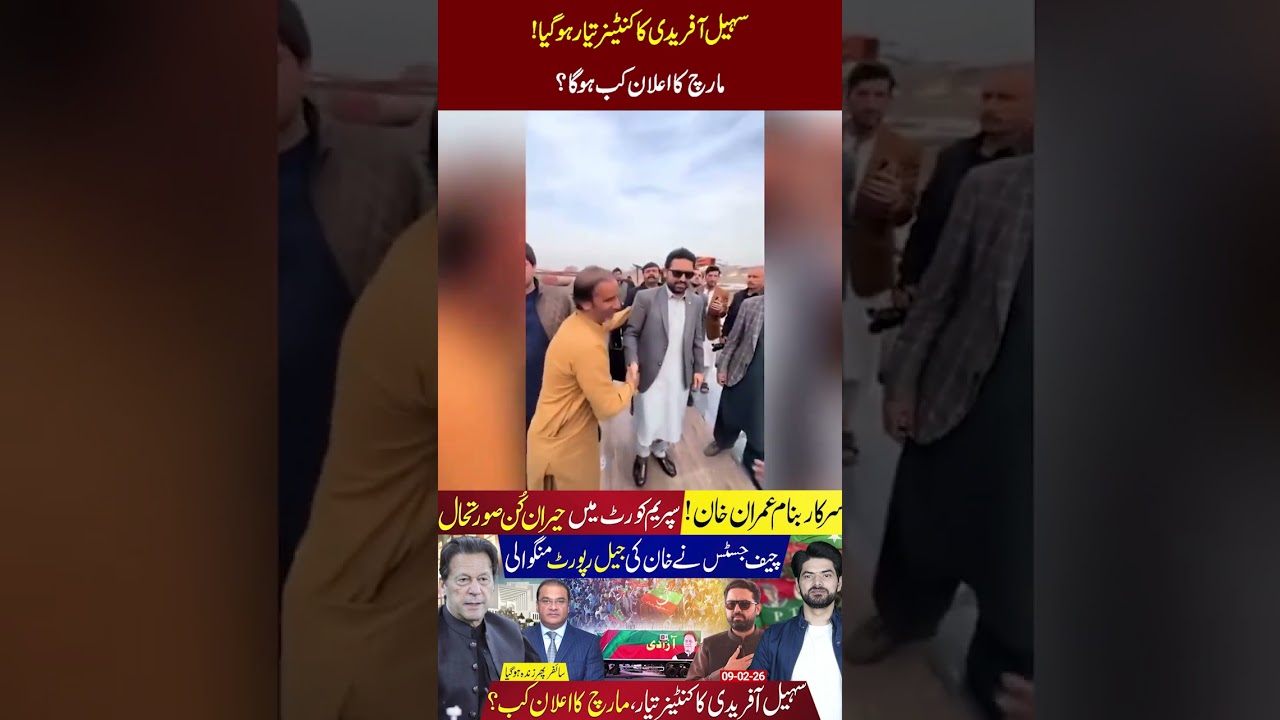 Sohaib Afridi’s Container Is Ready – When Will the March Be Announced? 