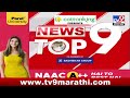 TOP 9 Political News | राजकीय बातम्या | 7.30 PM | 2 JUNE 2024 | Marathi News | टीव्ही 9 मराठी