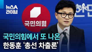채널A News