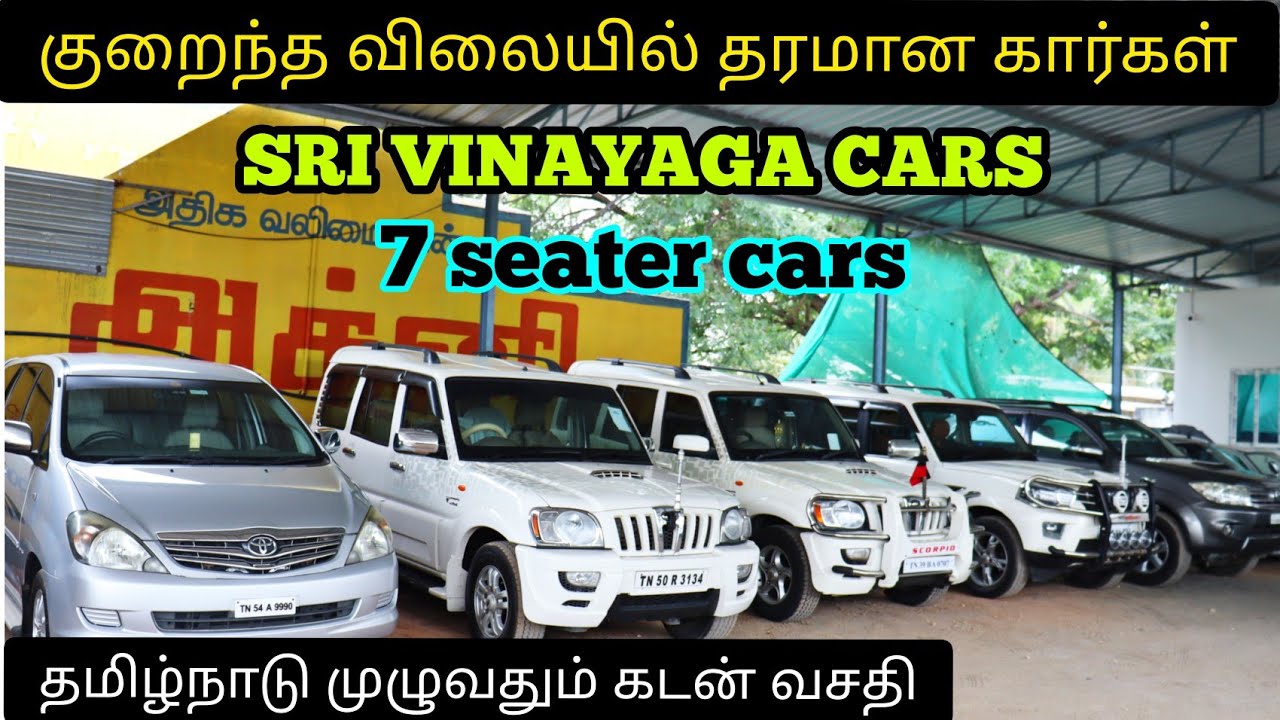 Used cars for sale in Perundurai Erode secondhandcars srivinayagacars perundurai THOUSAND