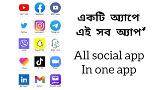 All social app in one app. SOB Apps।। screenshot 2