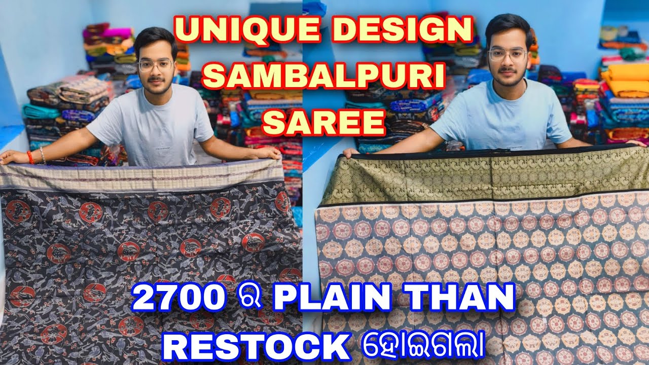 NEW COLLECTION FROM KRISHNA HANDLOOM| 💥💥UNIQUE DESIGN SAMBALPURI SAREE 💥💥