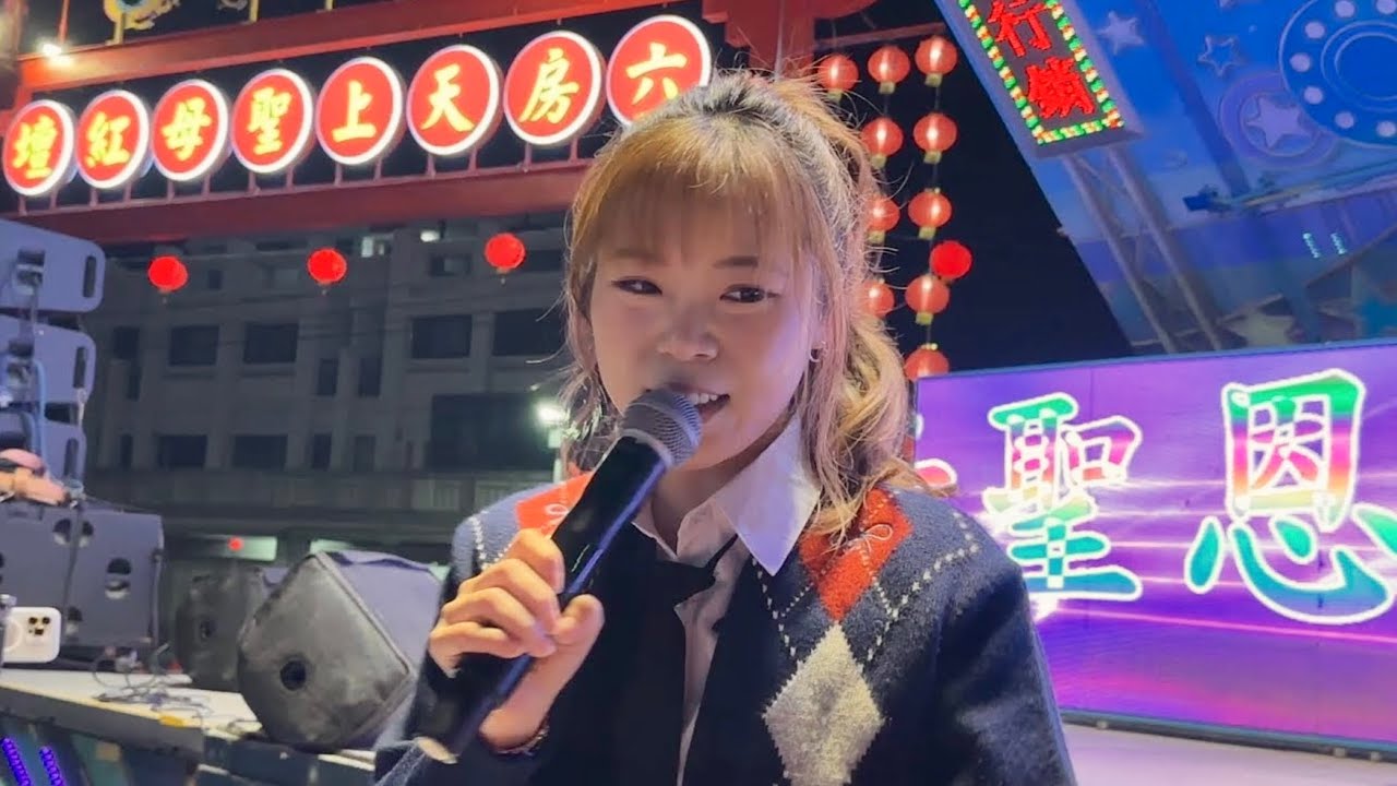 吳美琳演唱 快樂過新年.大風.天公疼憨人.今年一定會好過 雲林土庫 2026.02.20