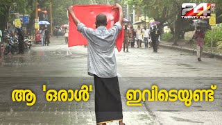 സോഷ്യൽ മീഡിയ ഏറെ തിരഞ്ഞ ആ 'ഒരാൾ' ഇവിടെയുണ്ട്