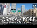 4K Drive on Hanshin EXPWY: Osaka Port to Central Osaka and Kobe 52km