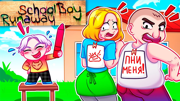 😨 Майнкрафт но Я УМЕНЬШИЛСЯ и ЗАТРОЛЛИЛ ЗЛЫХ РОДИТЕЛЕЙ в SCHOOLBOY RUNAWAY!