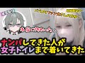 【実写】恋愛観やナンパされた恐怖体験を話すネル【二十日ネル/切り抜き】