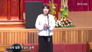 옷자락에서 전해지는 사랑 20160901집회특송04