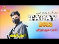 Pashto New Tapay 2023 Tiktok Virl Amaan Ulfat امان الفت پشتو نوی ٹپی 