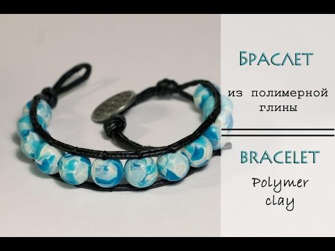 Браслет по мотивам Чан Лу ✿ CHAN LUU bracelet
