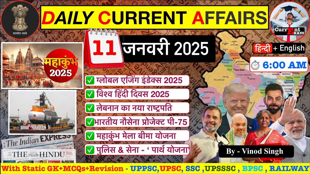 11 January 2025 Current Affairs | Current Affairs Today | Daily Current ...