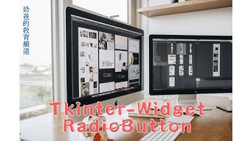 [零基礎] Python  Tkinter widget Radiobutton 教學 (中文)