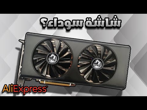 مشكلة الشاشة سوداء في   5700 من