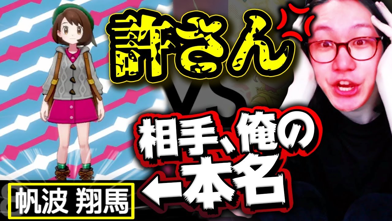 しばく】誰やねん俺の本名使っとるやつゴラァ