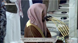 فجر الأحد 5 رجب 1443هـ للشيخ عبدالباري الثبيتي | ما تيسر من سورة طه