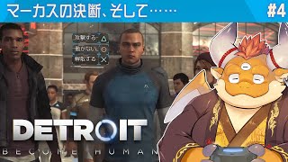 [JP/ENsub] #4【デトロイトビカムヒューマン 初見】カーラとアリス、国境を超えるために協力者の元へ向かう