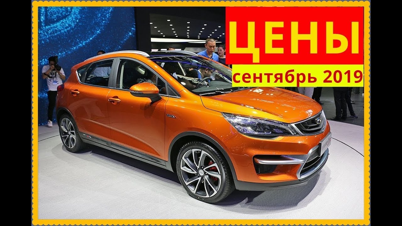 Оригинальный каталог geely