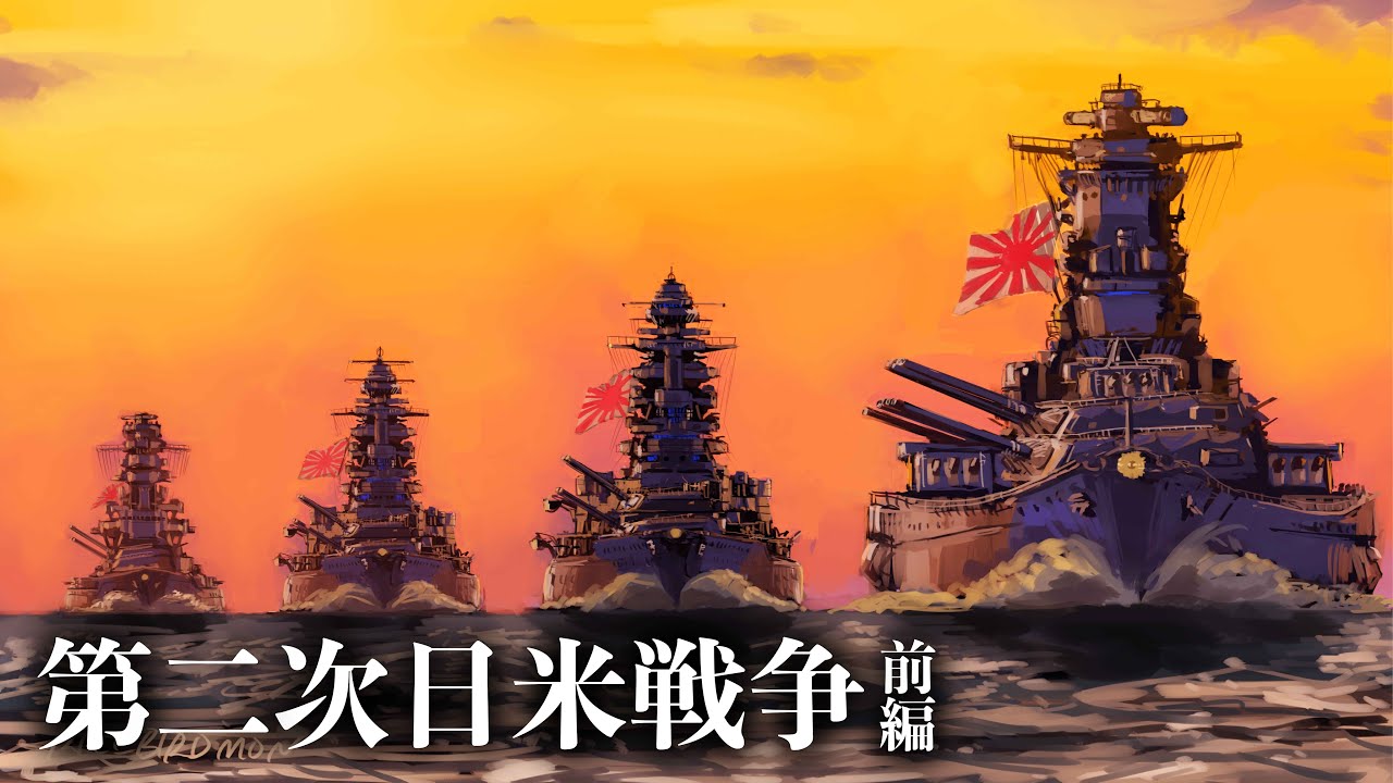 日本とアメリカが再び戦争すると予言した本【前編】