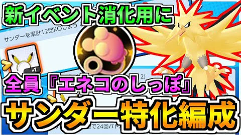 ポケモンユナイトさんだーはやい Mp3