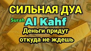 :    AL KAHF      | RUQYAH FOR BUSINESS SUCCESS #rizq 
