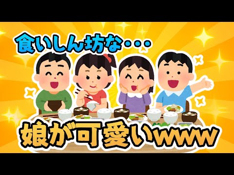 【2ch面白いスレ】食いしん坊な‼‼‼‼娘が可愛すぎるｗｗｗ【ゆっくり解説】