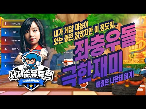 두근두근 카트에결 feat 게임재능 카트라이더+2편 thumbnail