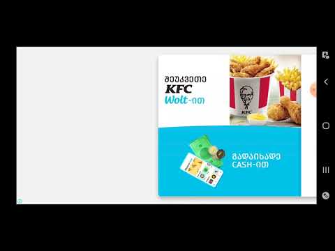 დავიტანჯე ჯანდაბა nela zviadi 4