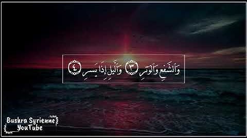 اجمل حالات وتس اب قرآن بصوت هزاع البلوشي¤والفجر¤ وليال عشر¤😴💙حالات واتس اب دينية تلاوة خاشعة