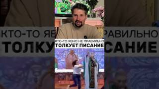 На что способна женская злость #злость #обида #священник #церковь #проповедь #реакция #дуэт #факт